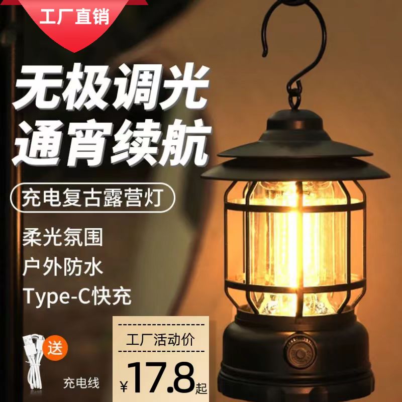 户外露营灯超长续航复古马灯 家用led照明帐篷灯多功能营地氛围灯