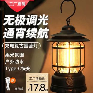 家用led照明帳篷燈多功能營(yíng)地氛圍燈 戶外露營(yíng)燈超長(zhǎng)續(xù)航復(fù)古馬燈