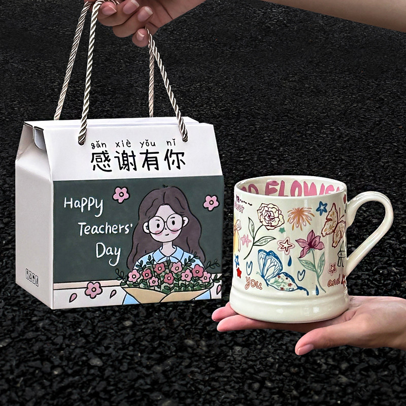 幼儿园教师节礼物2024新款实用水杯子生日送女老师小众高级感高档