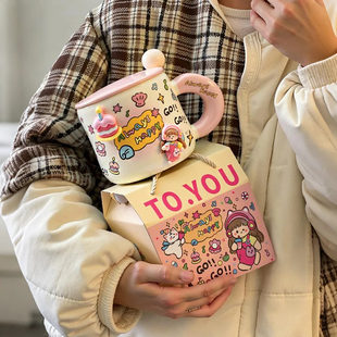 送闺蜜的生日礼物女生可爱少女心马克杯创意小礼品杯子实用伴手礼