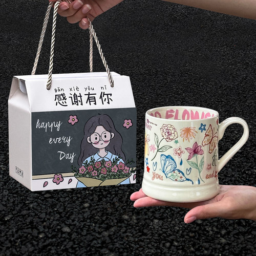生日礼物实用创意杯子送女老师