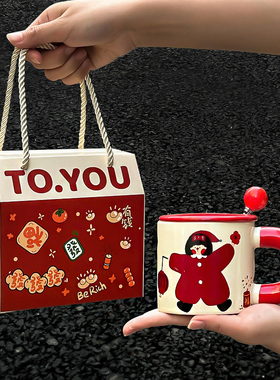 2026马年新年礼物本命年水杯女孩创意小礼品红色喜庆马克杯子女生