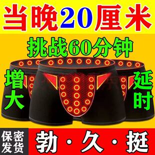 内裤摩擦降敏男士运动内裤新款四季装新科技石墨烯内裤平角四角裤