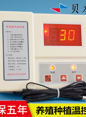 贝龙614智能数显温控仪表 养殖孵化育苗控制器 可调温温控器开关