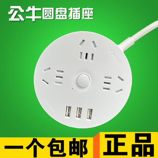 公牛圆形UBS充电插座接线板多功能转换器创意圆盘R203U1.8米R2220