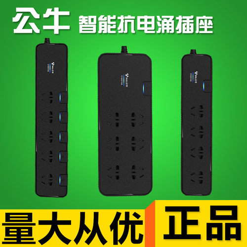 抗电涌BULL/公牛USB6位防雷插排