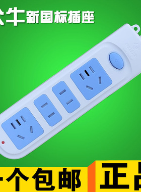 公牛插排插线板拖线板电源插座GN-607四孔1.8/3/4/5米