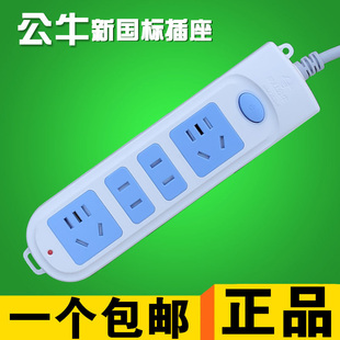 5米 607四孔1.8 公牛插排插线板拖线板电源插座GN