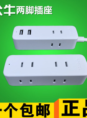 公牛迷你插座小巧带线USB插线板GNA140/120U二插两脚插头插排插板