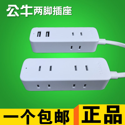 公牛家用迷你插座插板GNA140USB