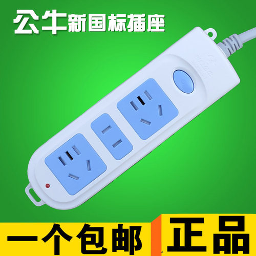 接线板BULL/公牛家用6孔保护门