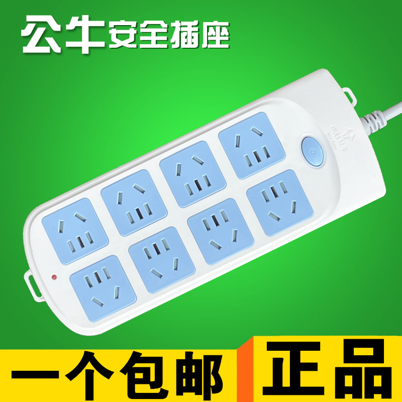 3米8位工程公牛过载保护家用插座