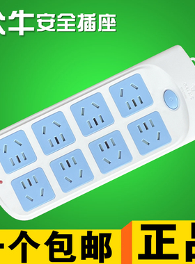 正品公牛插座GN-604过载保护 线长3M 8位多项插排家用办公工程