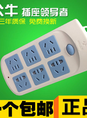 公牛插座3米接线板插线板GN-603插排电源插座过载保护