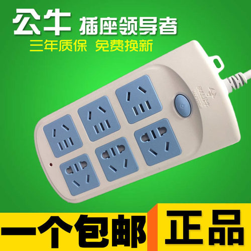 公牛接线板过载保护电源插座