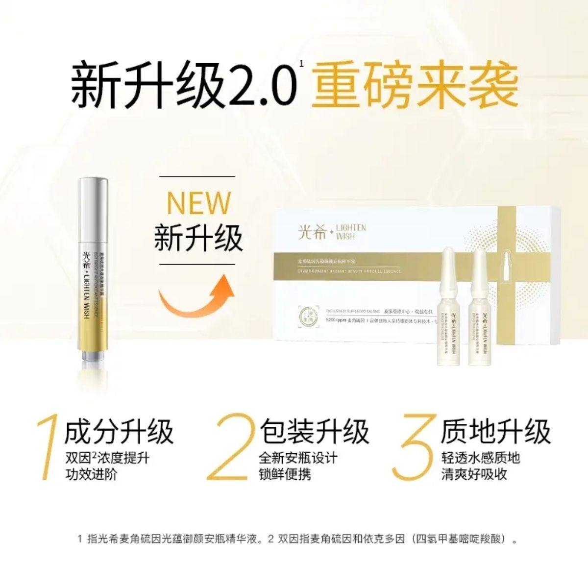 光希麦角硫因光蕴御颜安瓶精华液抗皱紧致保湿次抛1.6ml×7支/盒,美容护肤/美体/精油,安瓶/原液,淘宝优惠券,粉丝福利购,淘宝优惠卷