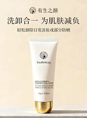新款有生之颜【纯APG低泡】清肌润妍洁面乳