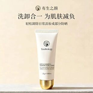 新款有生之颜【纯APG低泡】清肌润妍洁面乳