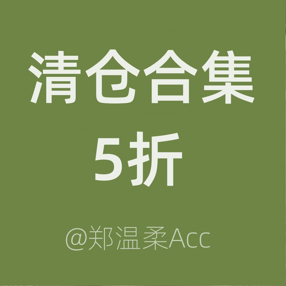 清仓不退换~3件5折ins风耳钉