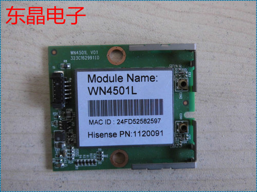 原装 海信 LED46K660X3D 无线网卡 WN4501L V01 323C162991ID