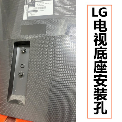 适用于LG电视底座43UF6800/49UF6800/55UF6800-CA架子座子支撑脚