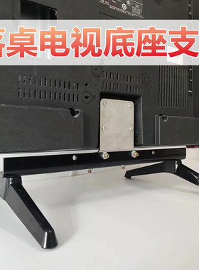适用于创维电视底座32E361W/362W/360E/380F/680F/510E/660E/690C