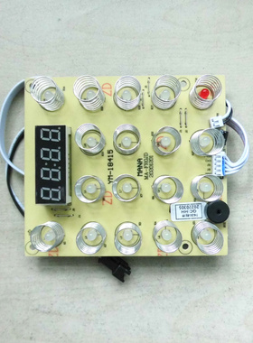 适用于破壁料理机电路板线路板按键板灯板YM-18415