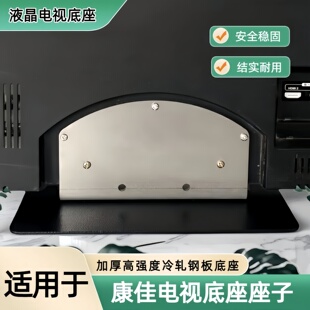 适用于康佳电视底座支架LED32MS92C/32IS95N/37IS97N/37MS92C