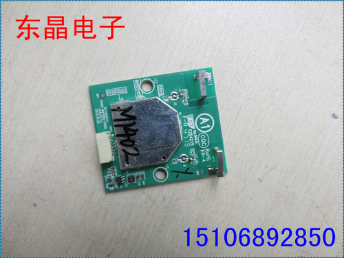 创维 42E730A 无线WIFI 5800-W81920-0050 实物图发货