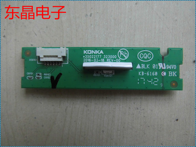 原装 康佳 LED32M3000A  遥控接收板 35022177