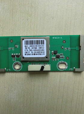 原装海尔LE32C51无线网卡数据模块接收器RFMK-BW02 WFM23V-A