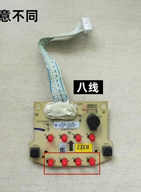 适用于豆浆机电路板线路板按键板灯板K151/YL20120208H3黄条8377