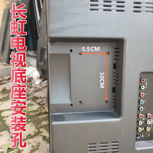 适用长虹电视底座支架LT32710/32720/32719/32630X/V/32629架子