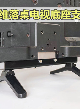 适用于创维电视底座29E30SW/29E500R/32E500E/32E550E/32E380S