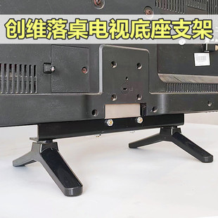 适用于创维电视底座29E30SW/29E500R/32E500E/32E550E/32E380S