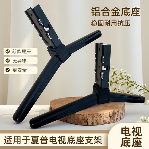 适用于夏普电视底座支架LCD-60MY5100A/60MY6100A/58MY83A带螺丝
