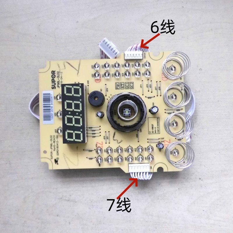 su苏泊尔破壁料理机电路板按键板