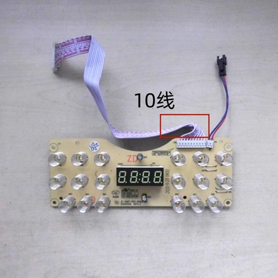 ao奥克斯破壁料理机按键板灯板