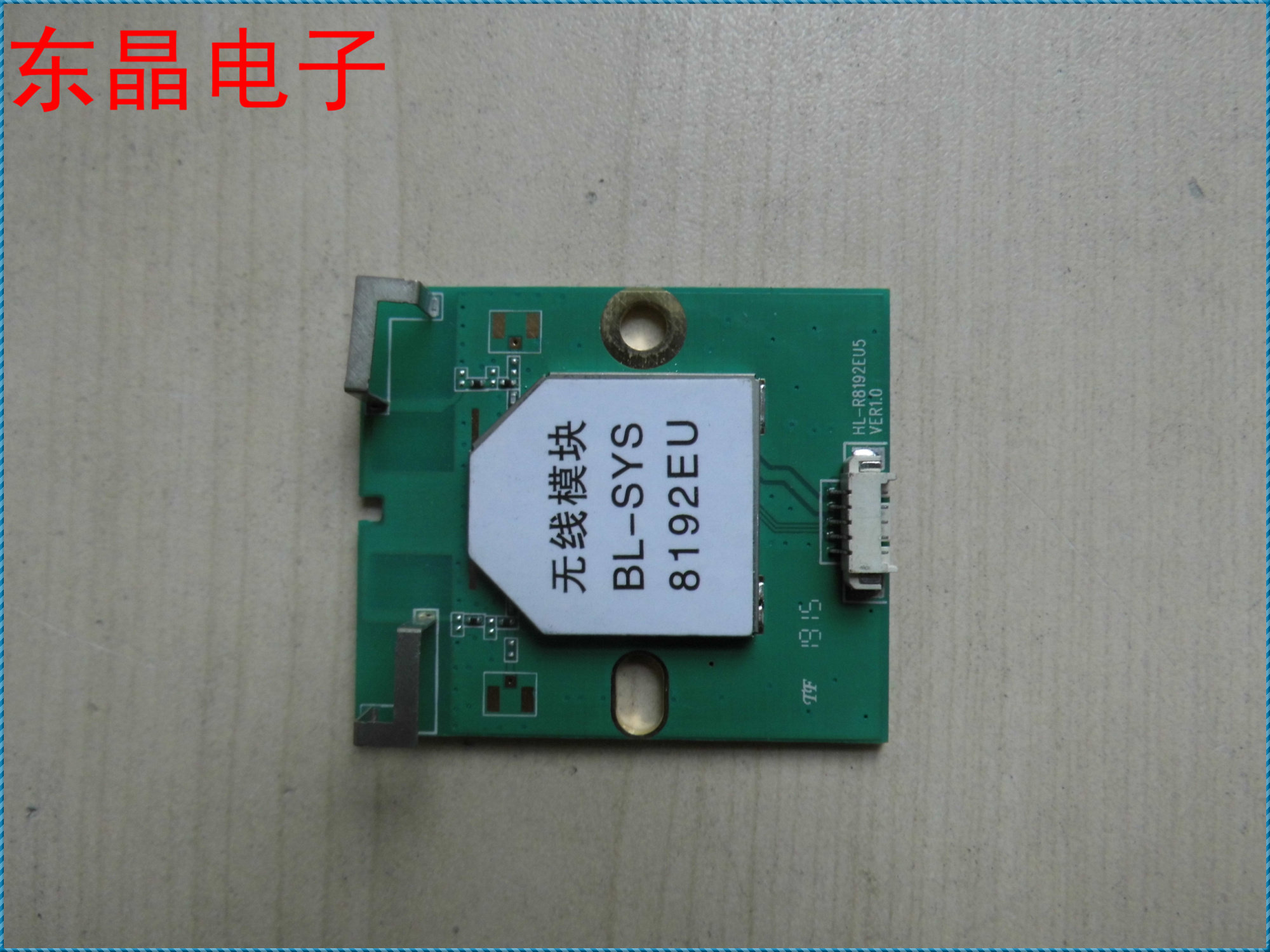 原装无线网卡HL-R8192EU5 - 实物图