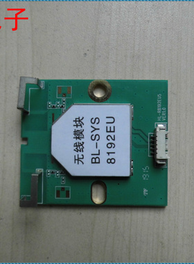 原装无线网卡HL-R8192EU5