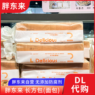 胖东来长方包面包 早餐软式面包健康吐司490g/袋 胖东来正品代购
