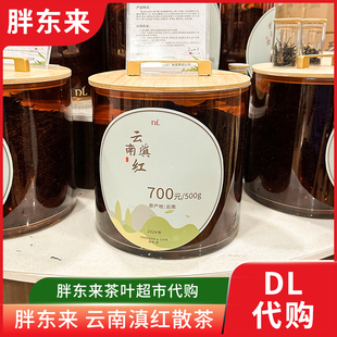 胖东来茶叶 红茶云南滇红 野生单株 胖东来散茶许昌正品代购