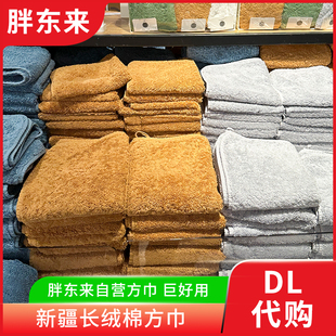 胖东来新疆长绒棉方巾36*36cm全棉毛巾高品质很厚实胖东来代购