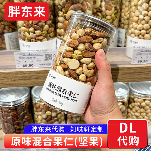 胖东来原味混合果仁坚果零食
