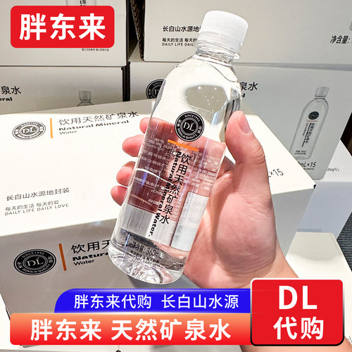 胖东来代购 矿泉水天然饮用矿泉水 360ml/瓶长白山水源超市正品