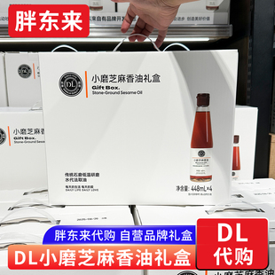 胖东来小磨芝麻香油礼盒 纯芝麻香油无添加 送健康长辈正品代购