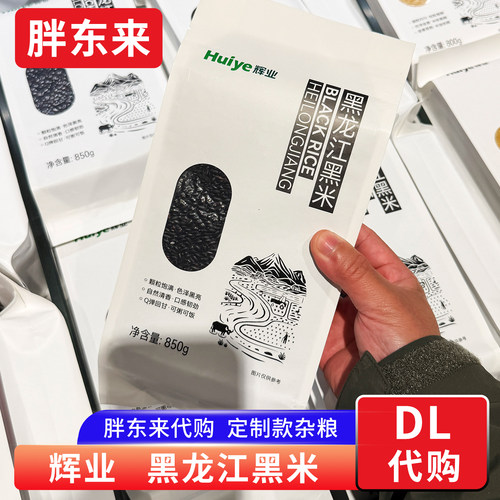 胖东来代购 黑龙江黑米 东北黑米糙米粗粮五谷杂粮煮粥辉业牌