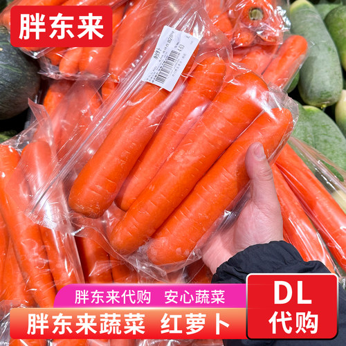 胖东来蔬菜 红萝卜胡萝卜新鲜脆爽 安心蔬菜正品代购