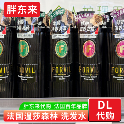 胖东来洗发水代购 法国温莎森林洗发水鱼子酱精华 滋养去屑洗发露