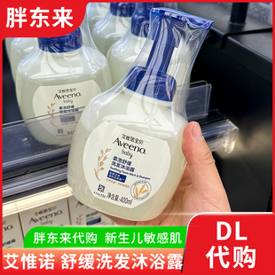 胖东来代购艾惟诺儿童洗发水沐浴露洗护二合一宝宝洗发水婴儿沐浴